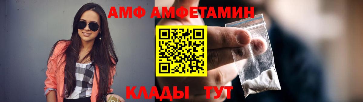 АМФЕТАМИН 97% Кувандык
