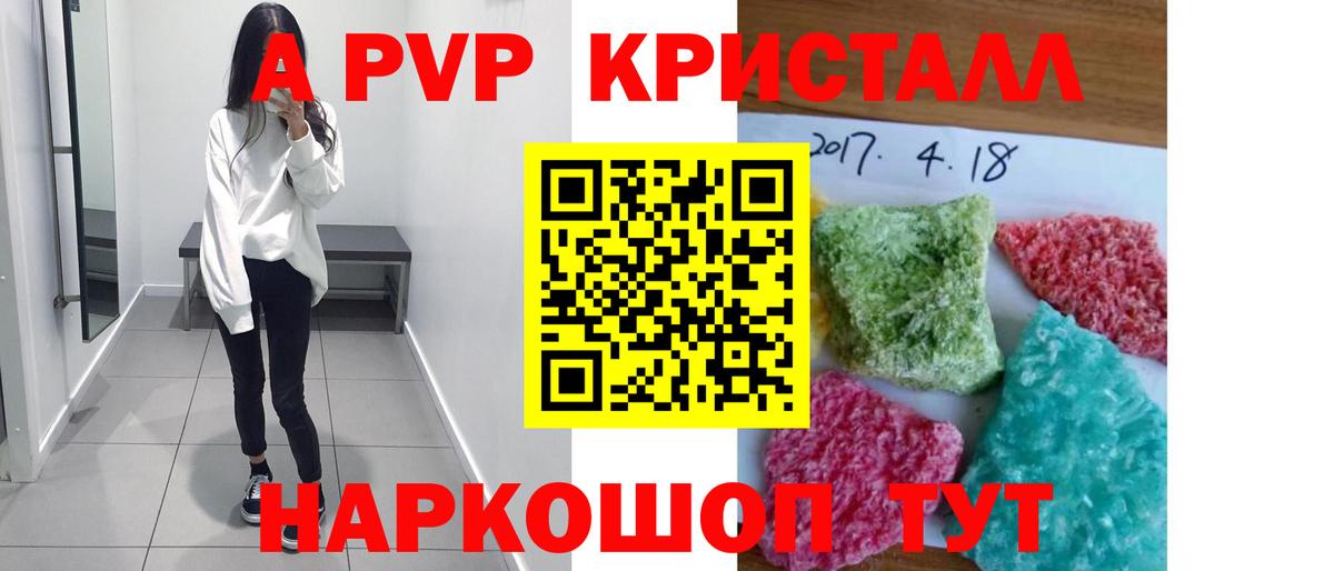 Alfa_PVP крисы CK Кувандык