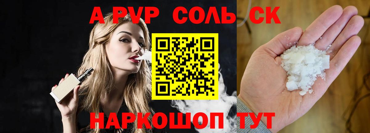 Alpha PVP Crystall  APVP  Alpha PVP Crystall  А ПВП СК КРИС  Кувандык  Вход с VPN 