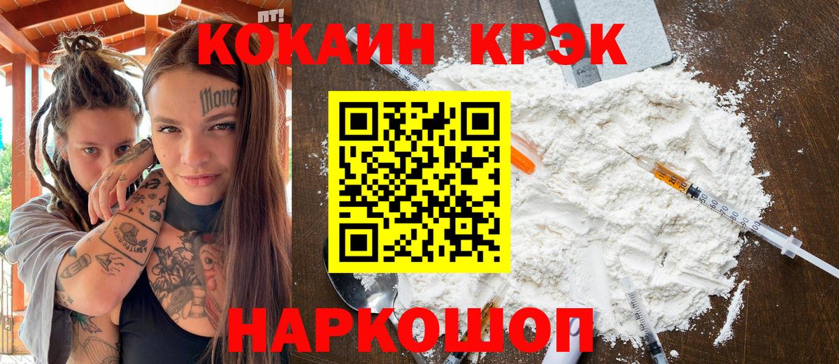 Кокаин Колумбийский Кувандык