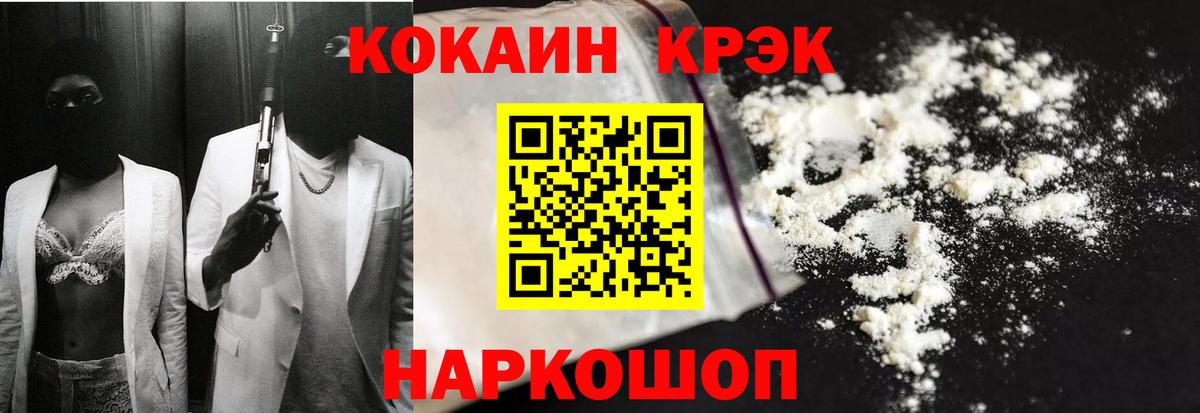 КОКАИН 99%  КОКАИН Columbia  COCAIN  Кувандык  Вход с VPN 