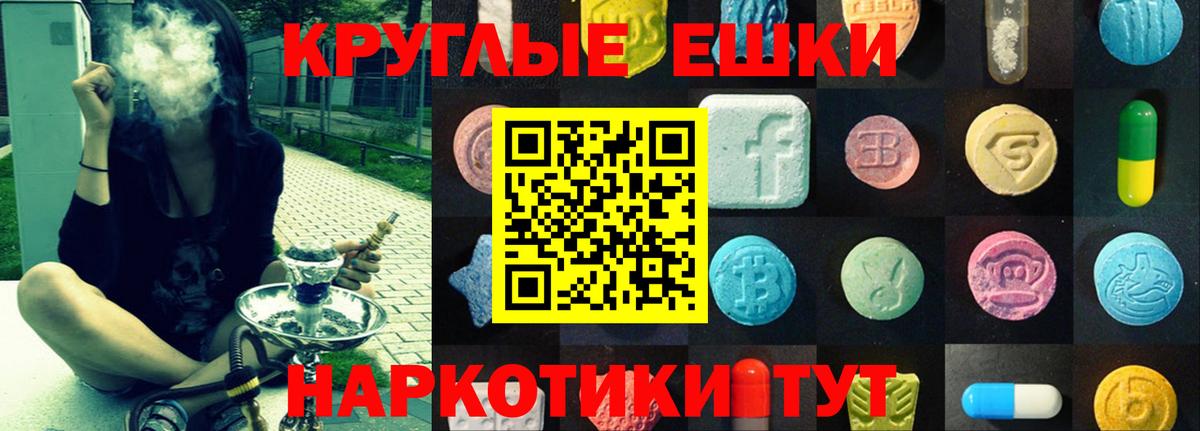 Ecstasy таблы Кувандык