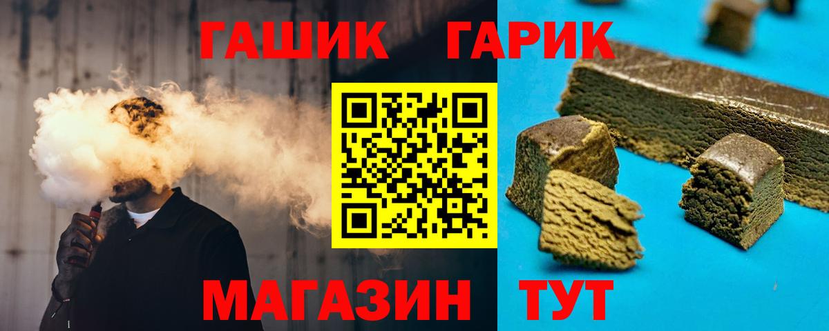 Гашиш гашик  Вход с VPN  ГАШИШ 40% ТГК  Кувандык 
