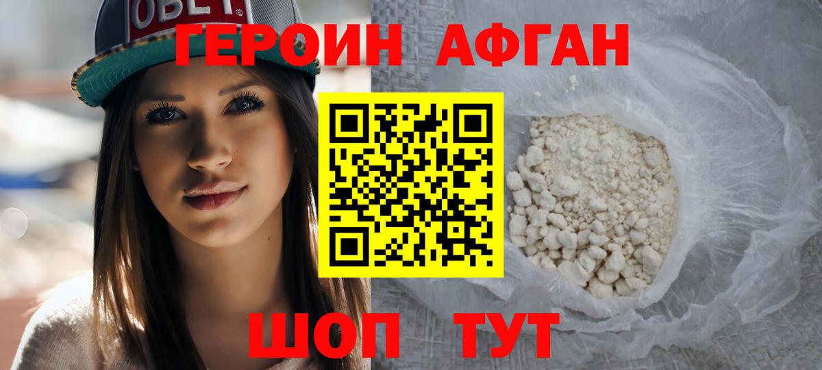 ГЕРОИН Heroin  ГЕРОИН  Кувандык  Вход с VPN 
