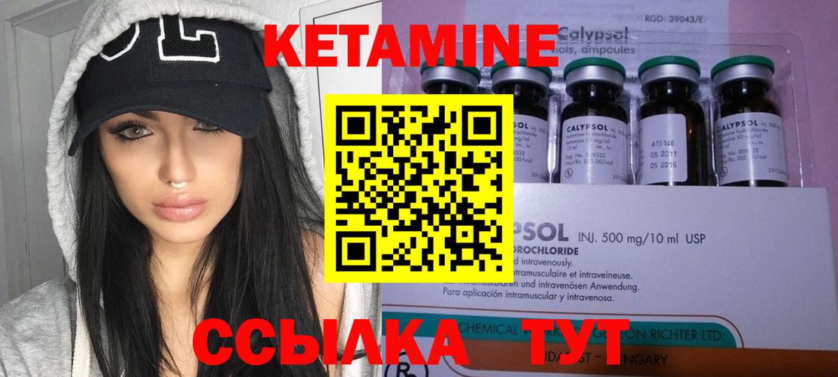 Кувандык  Кетамин VHQ  Кетамин ketamine  Вход с VPN 