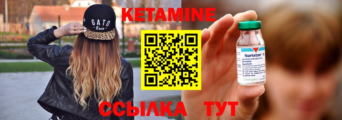Кетамин ketamine Кувандык