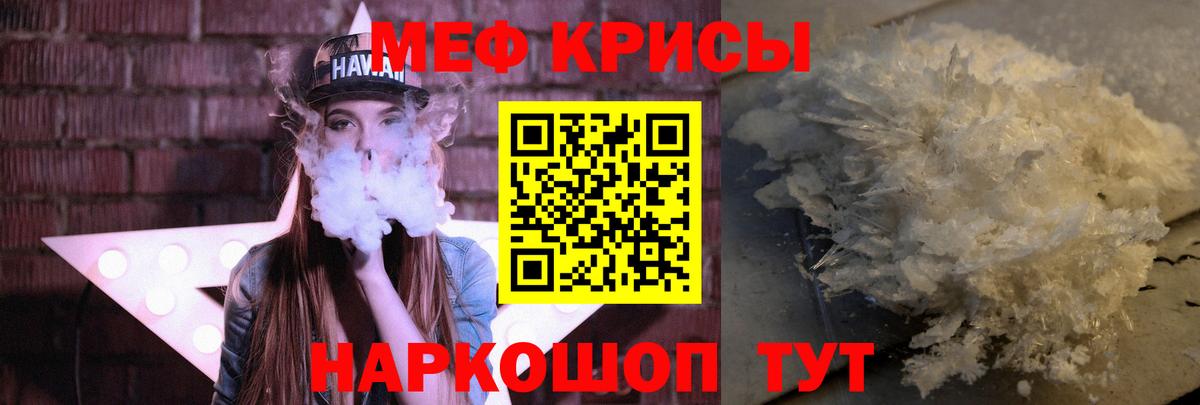 МЕФ VHQ  Вход с VPN  Кувандык  Меф  МЕФ мука 
