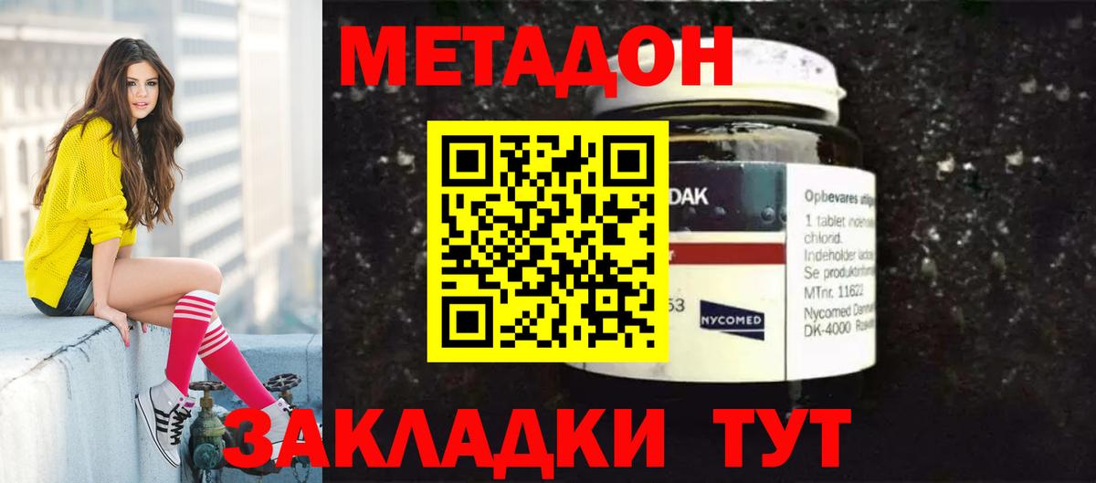 МЕТАДОН белоснежный  Вход с VPN  МЕТАДОН мёд  Кувандык 