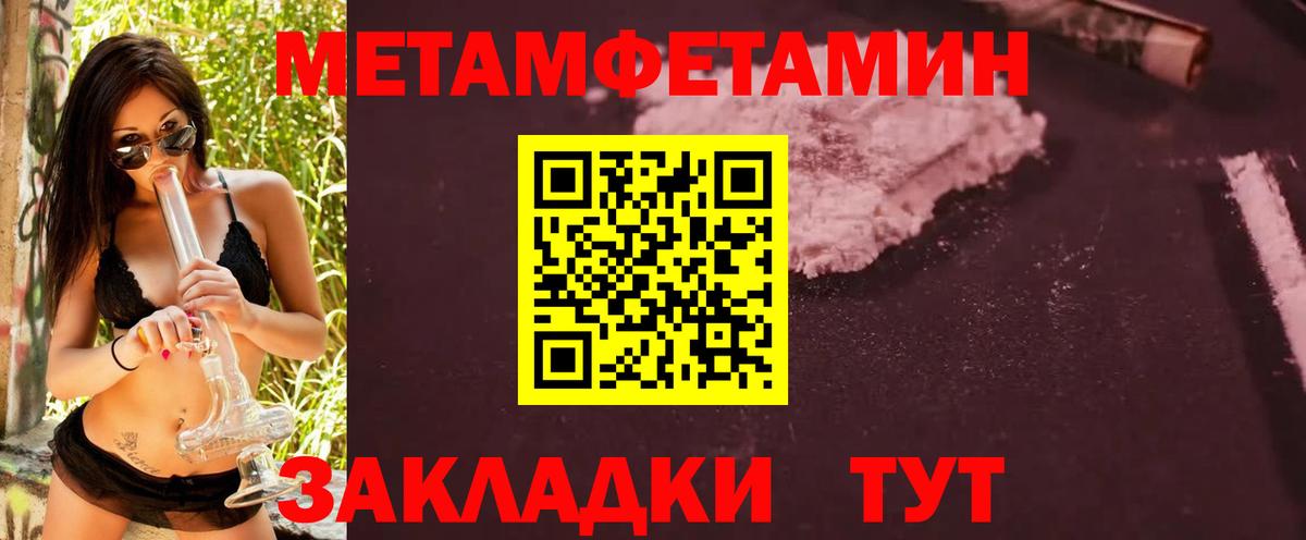 Метамфетамин Methamphetamine  Вход с VPN  Кувандык 