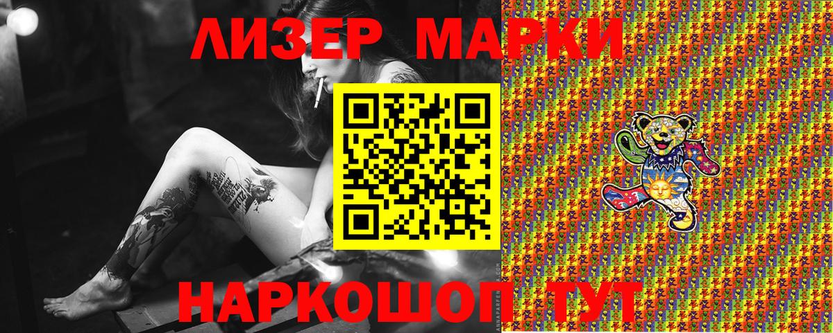 Наркотические марки  Вход с VPN  Кувандык  Наркотические марки 1500мкг  Наркотические марки 1500мкг 