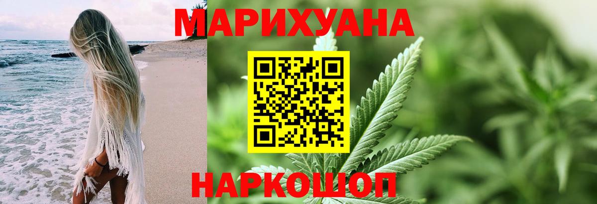 Бошки марихуана LSD WEED  Вход с VPN  Марихуана Bruce Banner  Кувандык 